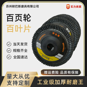 Naibas <b>Grinding</b> <b>Wheel</b> 150x22mm Flat-Shaped Coated Abrasive Disc Industrial Use - Product Image 4