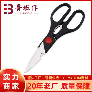 Kitchen Scissor Stainless Steel 9 In Black Straight Head For Home Use - Product Image 5