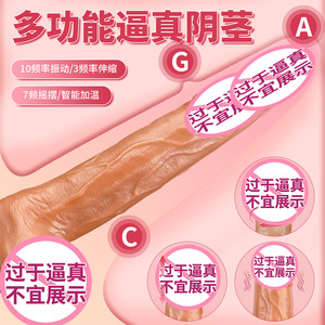 Factory-made electric simulated dildo, <b>vibrating</b> rod, heated, swinging, <b>thrusting</b>, female masturbator, adult sex toy. - Product Image 2
