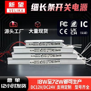 แหล่งจ่ายไฟแบบสวิตชิ่ง Velika AC/DC 60W 12V 24V สำหรับไฟ LED กล่องไฟ กระจกไฟ  จ่ายไฟเดี่ยว  แรงดันไฟฟ้าขาเข้า 220V - Product Image 4