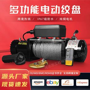 Treuil électrique Winch600 12V avec câble en acier de 12,5 mm, fixation par boulons, pour remorquage de voiture, utilisation hors route - Product Image 4