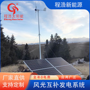 Wind <b>Power</b> <b>Generation</b> System 3kw 5kw Solar Wind Hybrid Home Use - Product Image 4