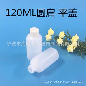 Chuncheng Pe Round Shoulder <b>Plastic</b> Bottle 120Ml Flat <b>Cap</b> Screw <b>Cap</b> Medicine Packaging Tablet Bottle General Packaging - Product Image 4
