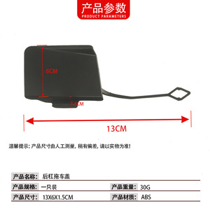 ฝาครอบห่วงลากจูงรถบีเอ็มดับเบิลยู 51127332777 สำหรับซีรีส์ 5 F18 กันชนหลัง วัสดุ ABS - Product Image 4