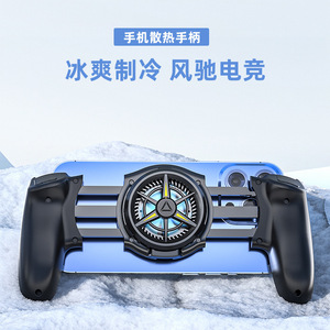 Semiconductor Cooling Grip Game <b>Controller</b> 4.7-7.2 Inch Mobile <b>Phone</b> Cooler With Type C Interface <b>For</b> Gaming - Product Image 2
