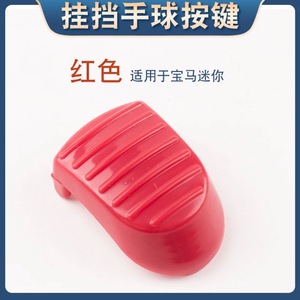 Mini botón de palanca de cambios, cubierta ergonómica de plástico negro y rojo para Mini F55 F56 F60 - Product Image 2