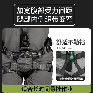 Cinturón de Seguridad de Cuerpo Completo Xinda, Diseño de 5 Puntos, para Trabajos en Altura, Montañismo y Escalada en Roca - Product Image 5