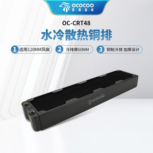 Radiateur en cuivre Yingbo 480, refroidissement par eau 60 mm pour châssis PC avec ventilateurs de 12 cm - Product Image 2