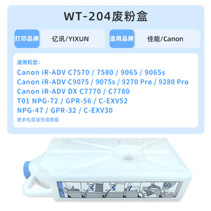 กล่องเก็บผงหมึกเสีย NPG47 WT 204 สำหรับเครื่องถ่ายเอกสารและเครื่องพิมพ์ Canon C9280 C9065 C9075 C9270Pro - Product Image 4