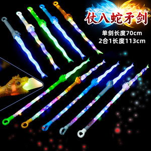 Épée-lance serpent lumineuse 70 cm avec LED, jouet pour enfants, idéale pour les marchés nocturnes - Product Image 1