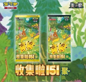 YZ Original nouvelle boîte aveugle chinoise cartes à collectionner écarlate et violette Llavero Samlerkort Animepokemoned Booster Box151 Vol.4 partenaire - Product Image 6