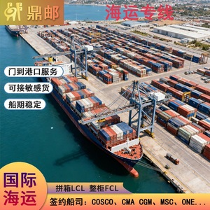 บริษัทดิงโหย่ว บริการขนส่งสินค้าทางทะเลระหว่างประเทศ แบบ LCL FCL DDP บริการส่งถึงท่าเรือ สำหรับสินค้าที่มีความสำคัญ พร้อมบริการขนส่งที่มั่นคง - Product Image 5