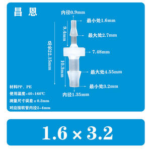 Accessoires de connecteurs en plastique flexibles 4,8*2,6 mm, réducteur de tuyau d'eau droit, raccords en forme de pagode, connecteurs rapides pour robinet en PP - Product Image 2