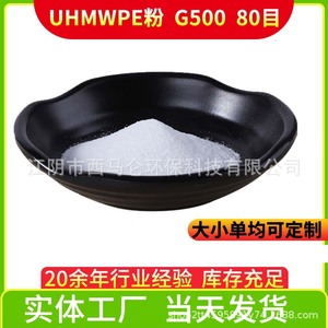 G500 Uhmwpe Powder 500 Sandblasting Agent Polishing Powder Food Grade - Product Image 3