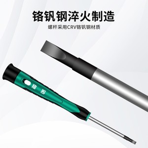 Small Phillips Five-Point Star Magnetic <strong>Screwdriver</strong> Tool Set Flathead Chromium-Vanadium Steel for Mobile Phone Repair - Product Image 2