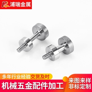 Purui <b>Lathe</b> Machining Parts A-017 High Precision CNC Metal Components For Machine <b>Tools</b> Accessories - Product Image 2