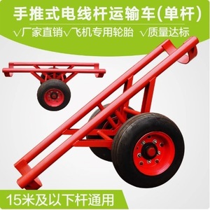 Utility <b>Cart</b> Metal Carbon Steel Rectangle With Wheels <b>Tools</b> <b>For</b> Power Pole Transport 12M Cement Pole Carrier Two Wheel - Product Image 4