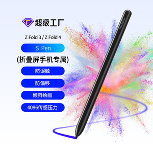 Lápiz Óptico Wisoneng para Samsung Galaxy Z Fold 3 y Fold 4, 4096 Niveles de Presión, Pantalla Plegable, S Pen para Dibujo - Product Image 1