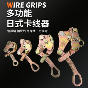 Japanischer Multifunktions-Seilspanner, Drahtseil-Klemme, Stahlseil-Spanner 1T 2T 3T - Product Image 4
