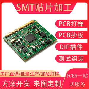 Fabrication de circuits imprimés (PCBA) en SMT et DIP, assemblage, test et fabrication sous contrat pour l'électronique grand public, conception de circuits imprimés (PCB) dans la région de Guangdong. - Product Image 5