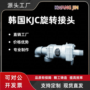 Raccord rotatif Kwangjin Kr1011 en acier inoxydable, connecteur hydraulique pour vapeur, huile chaude, eau, 15 bars, 180 degrés Celsius, usine de fabrication - Product Image 3