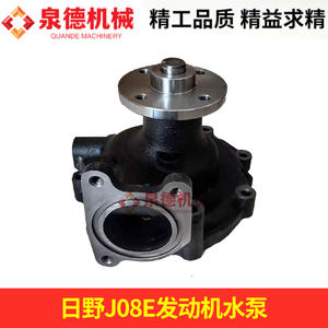Pompe à eau compatible 16100-3465 pour moteur diesel Hino J08E/Shanghai Hino, pièces neuves pour camion mélangeur Sany Heavy Industry - Product Image 2