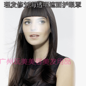 Masque transparent pour le visage, protection contre la lumière, pour salon de beauté, 100g - Product Image 5