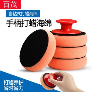 Éponge à cire pour voiture avec poignée pour le polissage et l'entretien, outil de detailing pour l'entretien automobile - Product Image 4