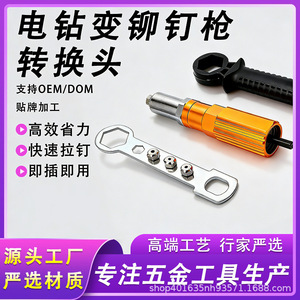 Adaptador para pistola remachadora de aleación de aluminio de 50 mm para herramientas de construcción - Product Image 5