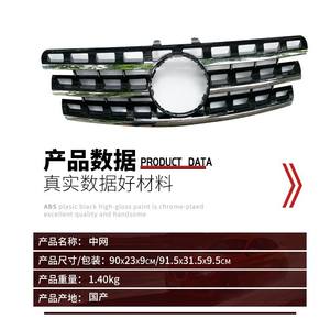 Parrilla Delantera para Mercedes-Benz W164 ML 648801985904, Pieza de Repuesto Negra en ABS Cromado - Product Image 1