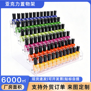 Étagère en acrylique Kai Zhi, transparente, multi-niveaux, présentoir cosmétique, facile à assembler, organisateur de rangement pour maquillage et produits pour les ongles - Product Image 4