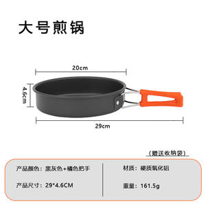 Poêle à frire portable d'extérieur en alliage d'aluminium antiadhésive pour 2-3 personnes, ensemble de cuisine de camping au design moderne - Product Image 4