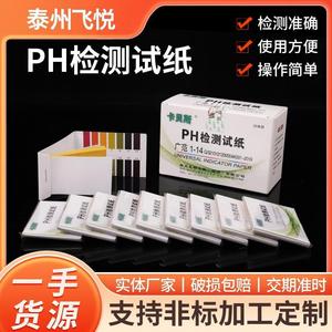 Tiras reactivas de pH Cabes 1-14, papel indicador universal para análisis de agua, orina y saliva - Product Image 5