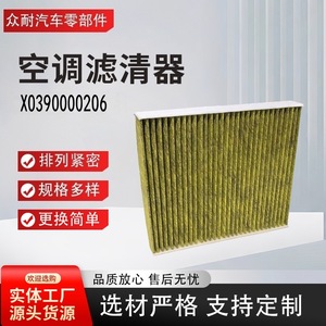 ตัวกรองเครื่องปรับอากาศจงไน 240x275x35 มม. ตัวกรองห้องโดยสารตามข้อกำหนดของรถยนต์ดั้งเดิมสำหรับ L6 L7 - Product Image 5