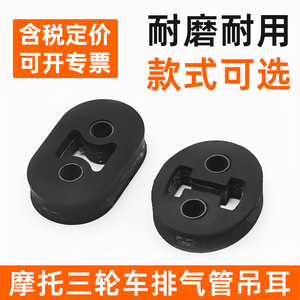 Support de pot d'échappement de moto en caoutchouc ovale/allongé 7 cm/6 cm pour montage de silencieux de moto de rue - Product Image 5
