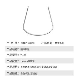 Zscare Aluminum Alloy U Shape Curtain <b>Track</b> With Hook For Hospital Ward Infusion Bed - Product Image 2