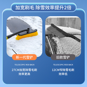 Chongteng Ice Scraper Abs Material Wide Blade Car Snow Removal Tool Winter Use - Product Image 4