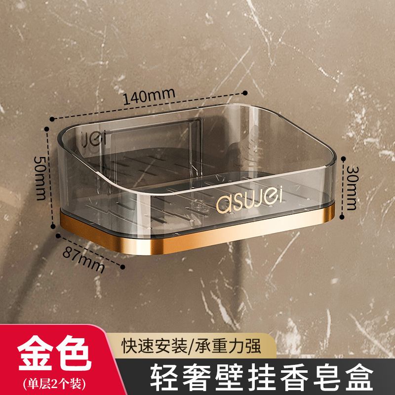 Luxury Wall-Mounted Soap Dish - Gold [Pack of 2]