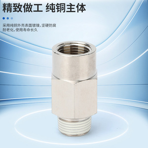 Válvula de Retención Sway AKB01A/AKB01B/AKB02A Totalmente de Cobre Niquelado para Uso Neumático y de Gas - Product Image 1
