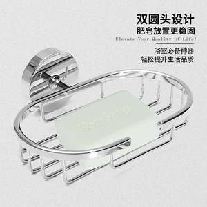 Porte-savon en acier inoxydable Saint Ruijia, finition miroir ovale, simple couche, pour salle de bain - Product Image 1
