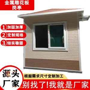 โครงเหล็กแบบพกพาสำหรับยามบ้านกลางแจ้งดีไซน์ทันสมัยทนทาน - Product Image 3