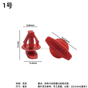 Clips de fixation en plastique pour garniture de porte de voiture, pour BMW Hyundai Wuling Baojun 230606, numéro de pièce 1212 - Product Image 4
