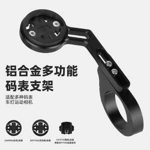 Soporte Universal de Aleación de Aluminio para Ciclocomputador Hisayoshi YUUISD, Extensión Delantera para Bicicleta de Carretera y Montaña, Soporte para Linterna - Product Image 2