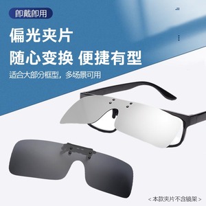 Lunettes de soleil à clipser polarisées UV400 avec verres en résine, unisexe, pour usage extérieur - Product Image 3
