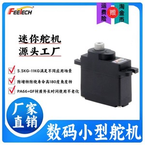 Servomoteur numérique Feetech 18g à engrenages métalliques, couple de 11kg, 180 degrés, haute puissance pour modèles RC - Product Image 4