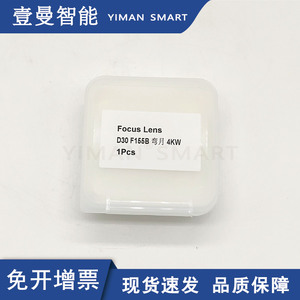 Lentille de focalisation D30 F155A biconvexe avec revêtement antireflet pour découpe laser 4KW - Product Image 4