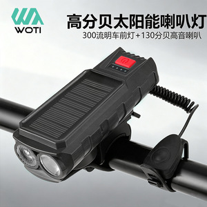 Yueli Solar <b>Bicycle</b> Headlight 300 Lumens T6 LED Rechargeable Front <b>Light</b> For Night Riding Mountain Bike Cycling Gear - Product Image 3