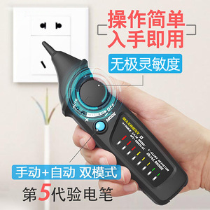 Testeur de tension inductif Maxrieny AVD06X sans contact avec affichage LED monophasé 0-600V pour électricien et usage domestique - Product Image 2