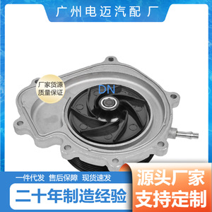 Pompe à eau pour Mercedes-Benz W205 W276 OE A6512001301, pièce de rechange neuve - Product Image 4