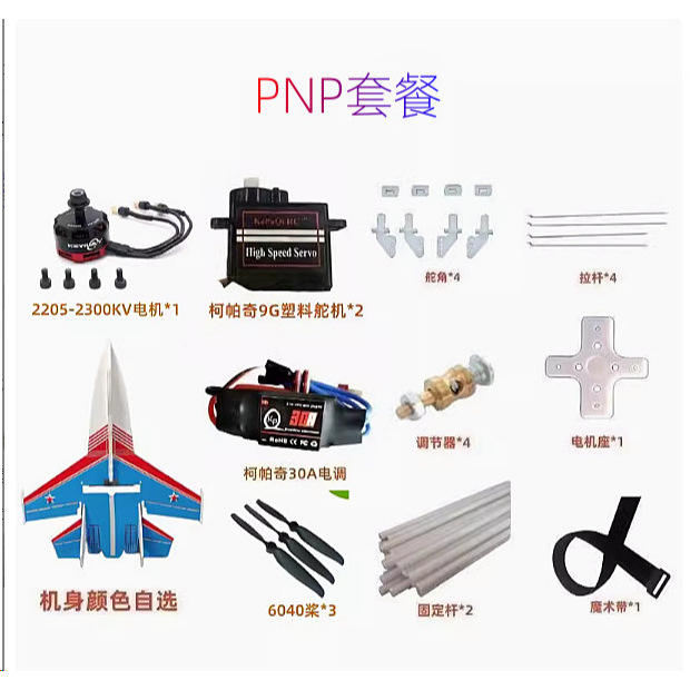 PNP [ประกอบเอง]